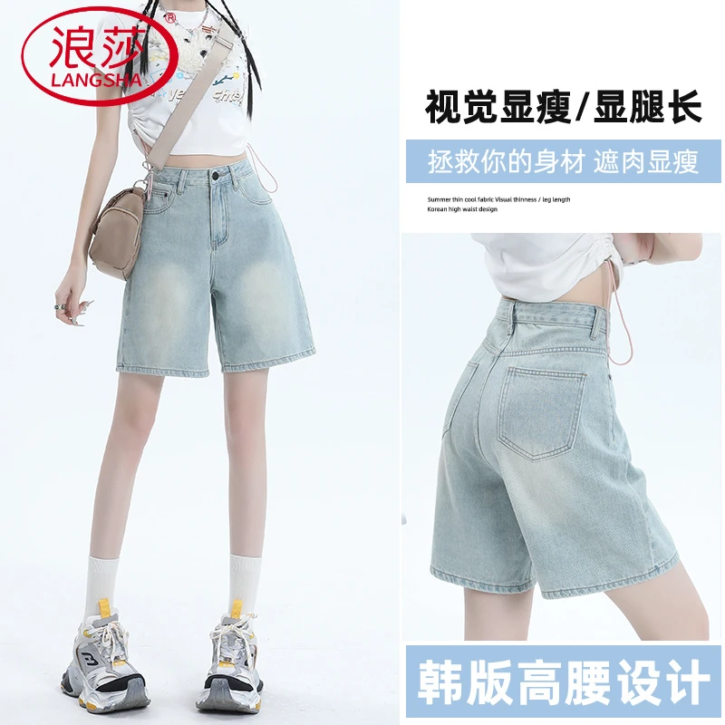 浪莎浅色牛仔直筒短裤女2025夏季新款高腰宽松中长款小个子五分裤