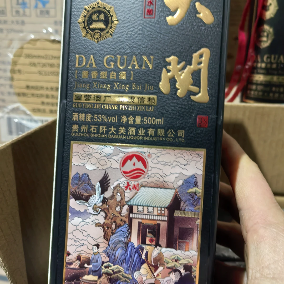 大关名大关山泉水酿53度酱香型