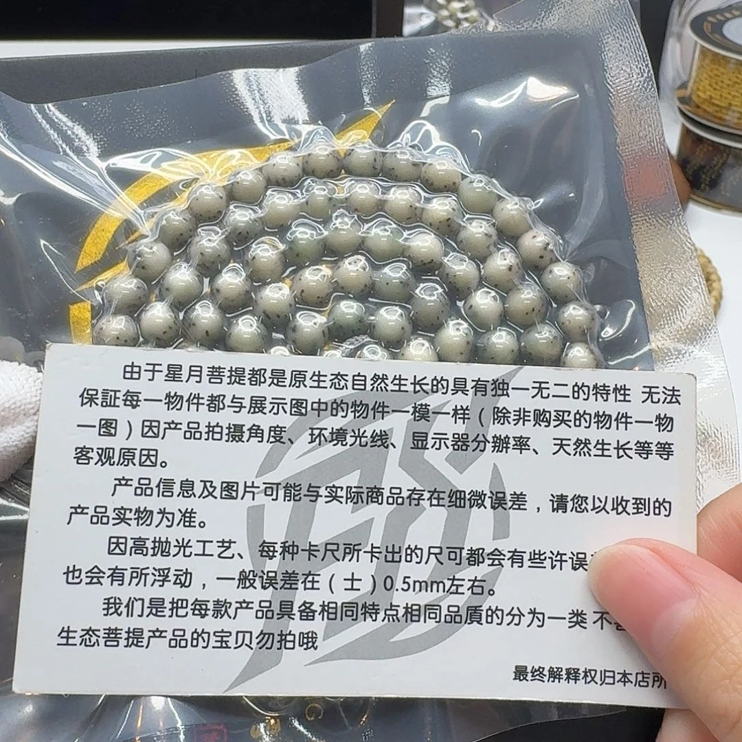 星月菩提吊坠123梵天糯冰绿背河豚7圆108