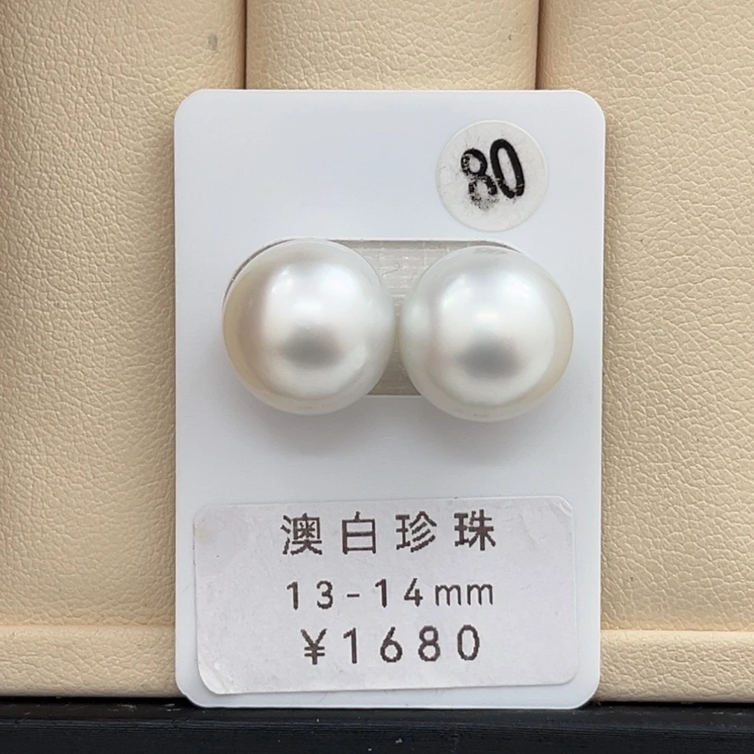未镶嵌裸珠定制海水珍珠13-14mm澳白对珠