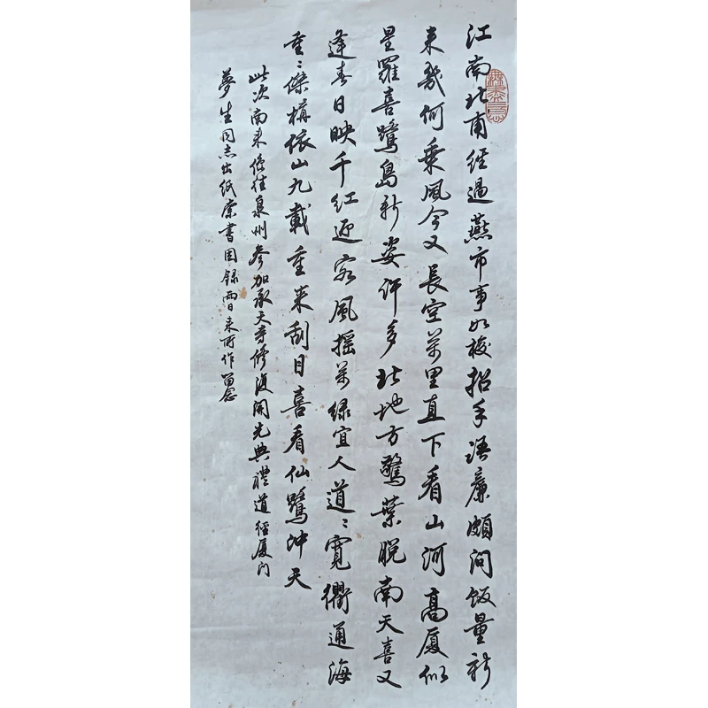 F20《书法》  69x31cm   纸本镜框