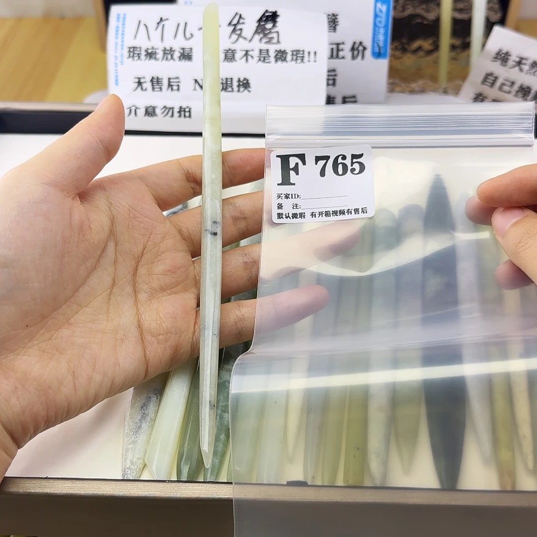 蛇纹石玉发饰合金陈****妻