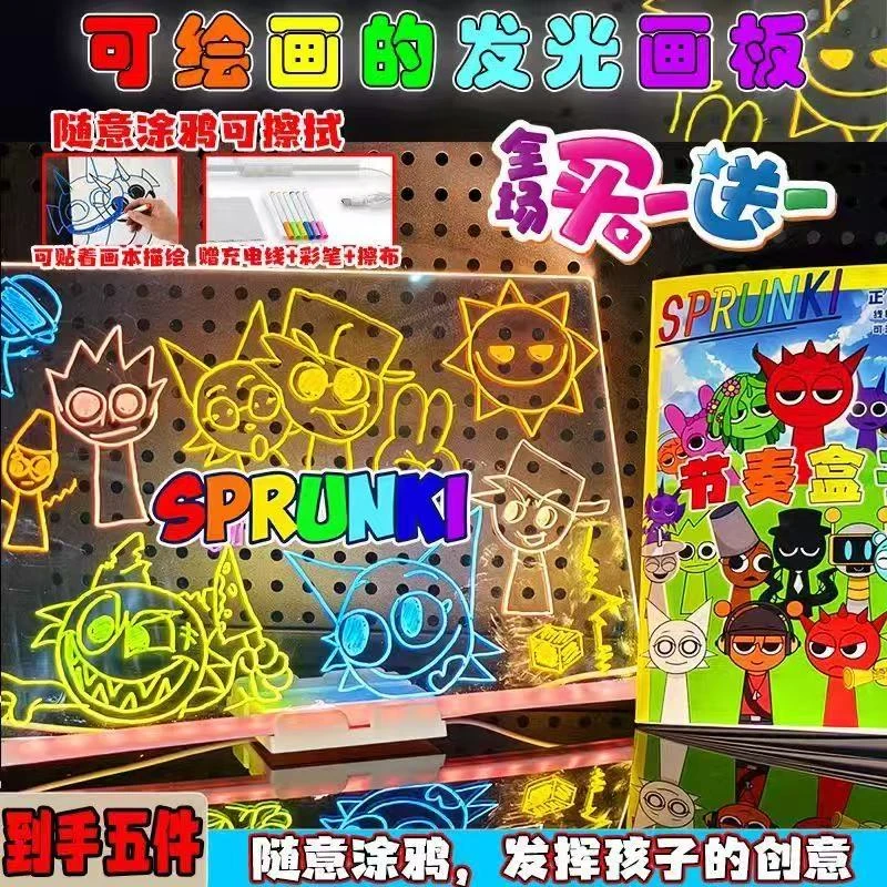 儿童礼物发光液晶diy手写板儿童护眼画板灯送7支彩笔可擦写益智