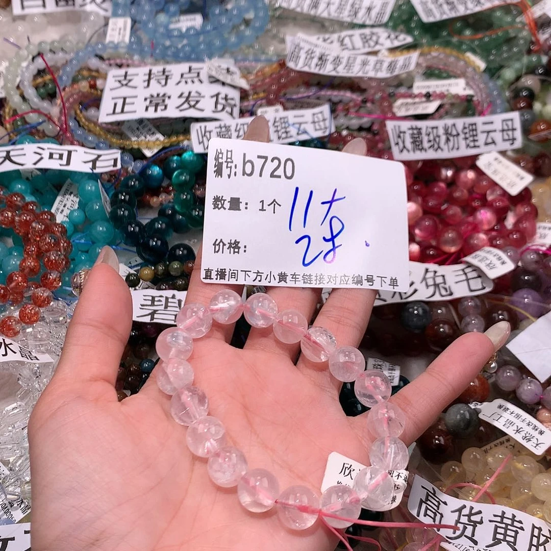 水晶手串未镶嵌720@，……
