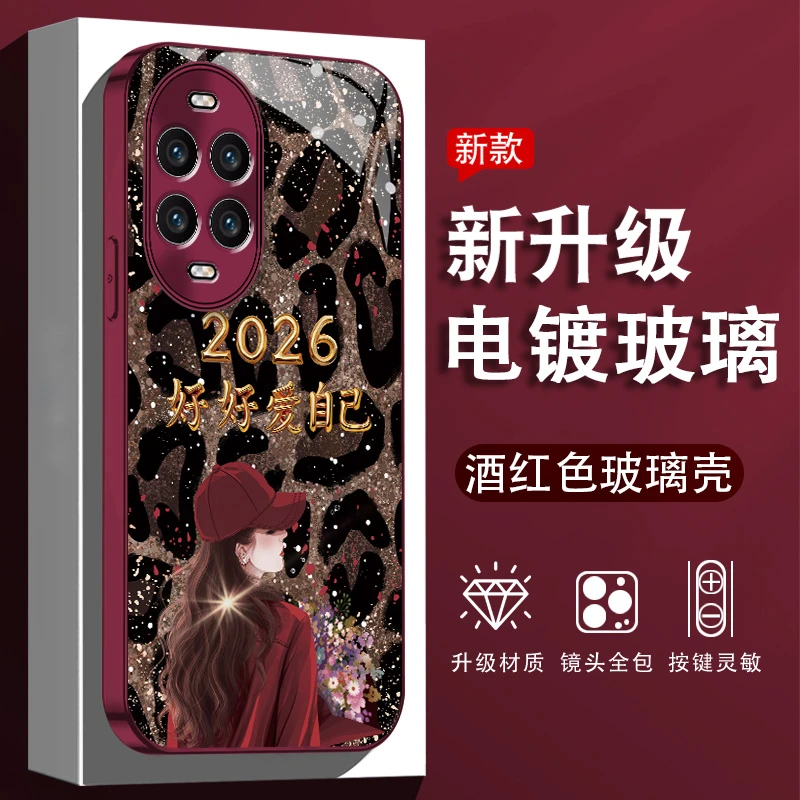 适用华为nova13pro/14/14pro手机壳2026爱自己豹纹电镀玻璃壳全包