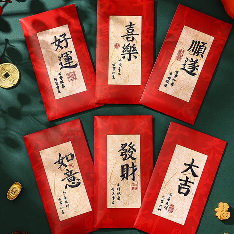 中国风书法新年利是封高档高颜值压岁钱袋 春节拜年红包
