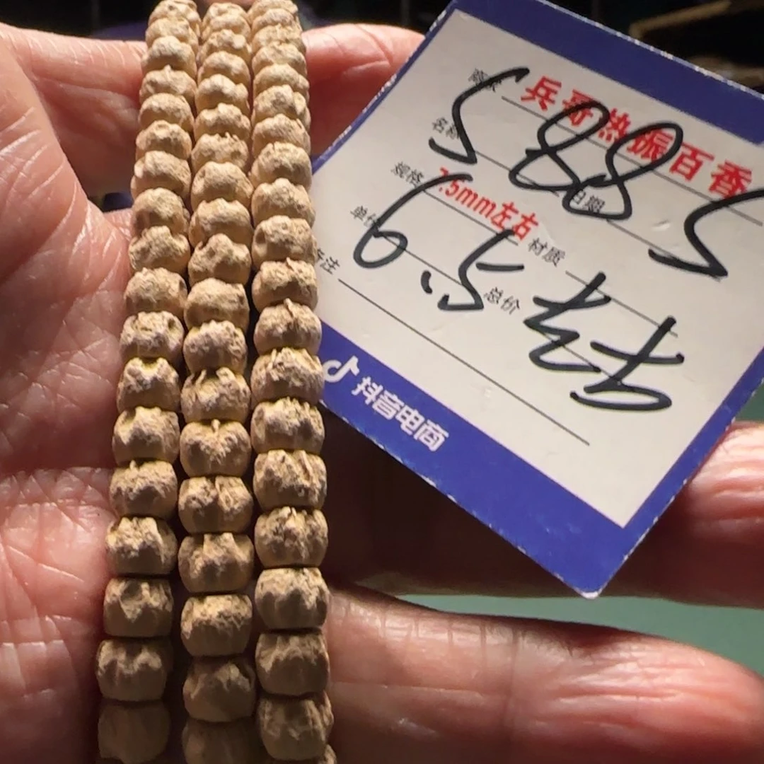 柏香籽/百香籽吊坠