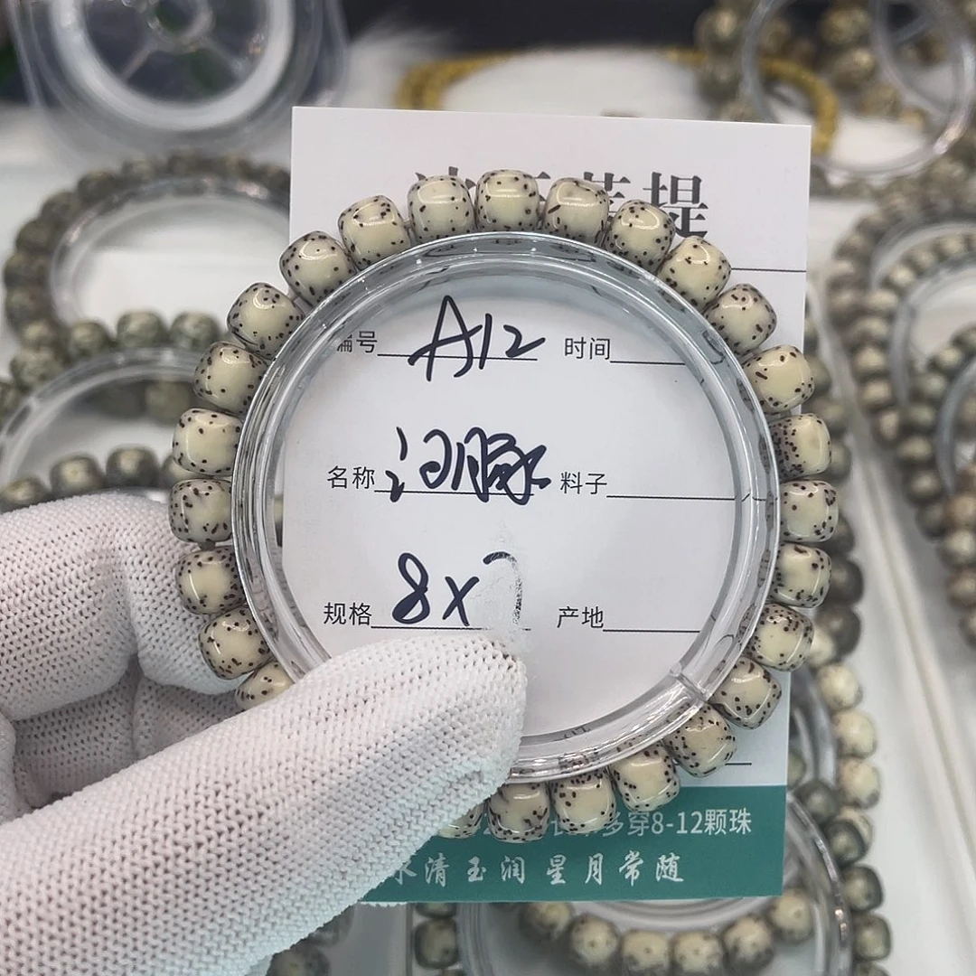 星月菩提吊坠A12河豚