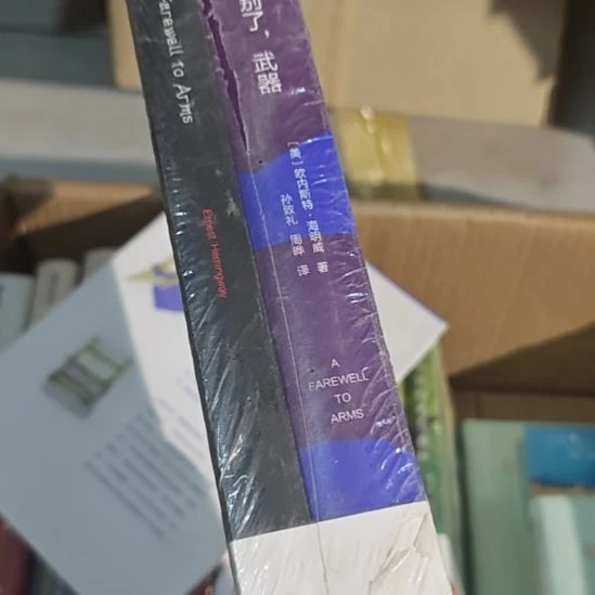 永别了武器中英文。