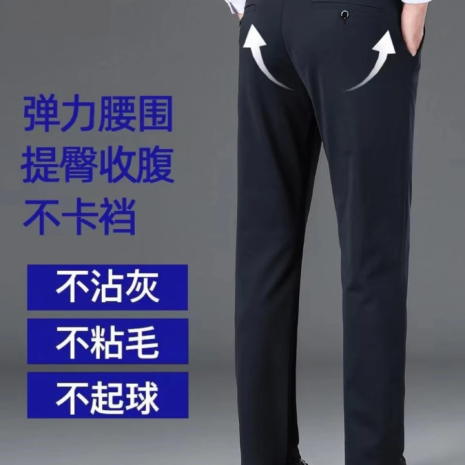 2025春夏直筒宽松男士修身弹力西裤百搭商务休闲裤