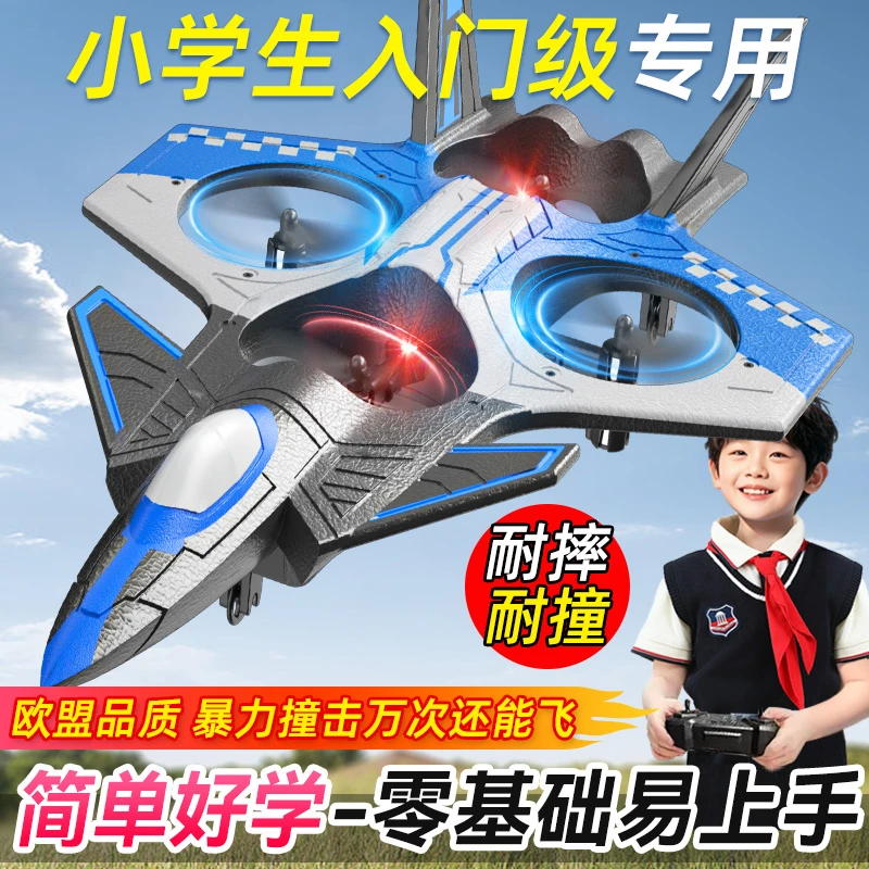 遥控飞机儿童无人机高清航拍泡沫航模耐摔直升飞机8玩具6-12男孩9