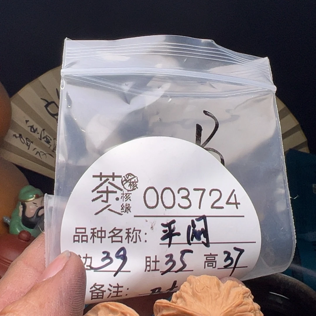 吊坠文玩核桃我们