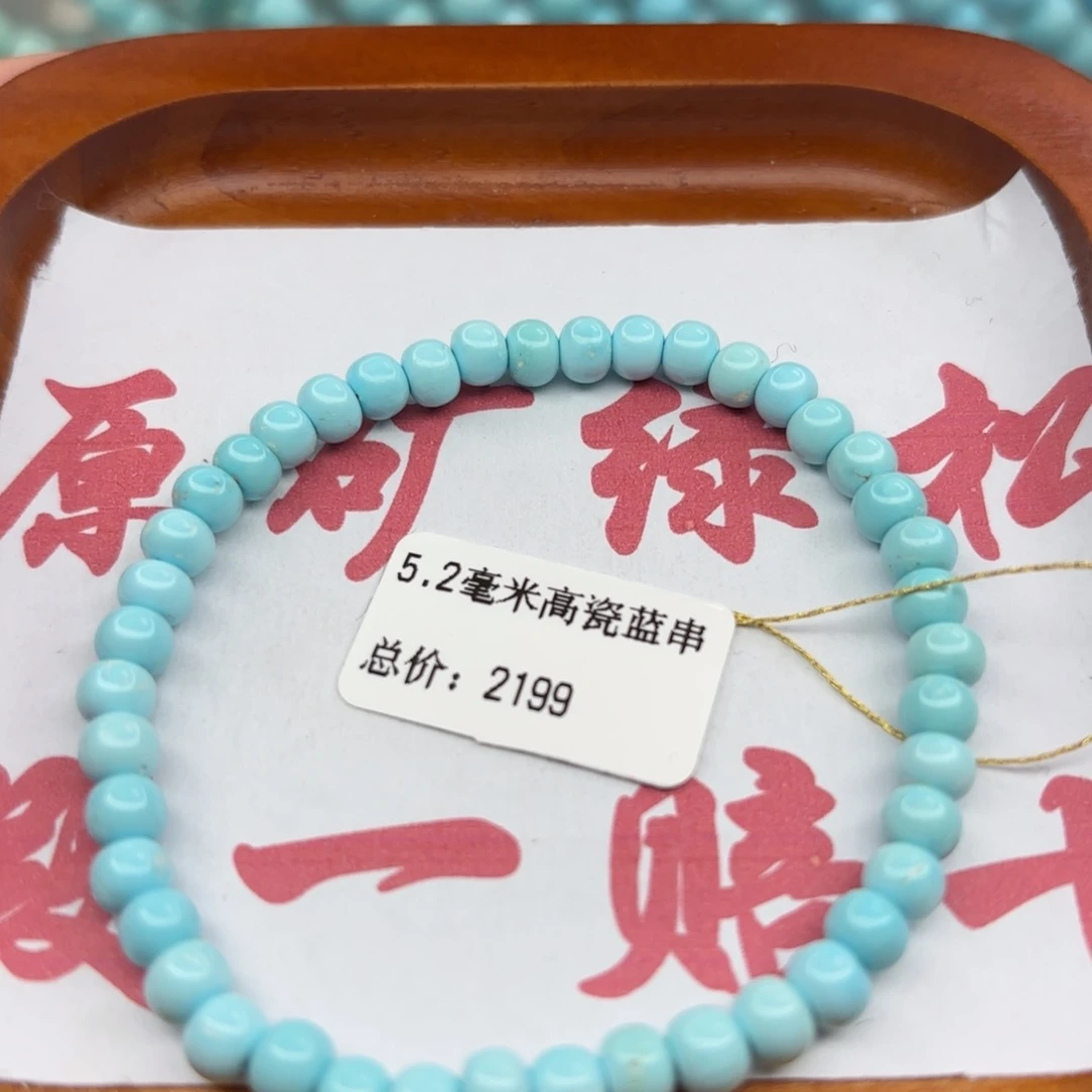 绿松石未镶嵌手链