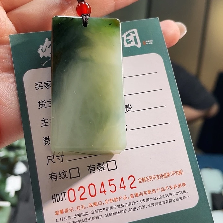 和田玉（糖玉）未镶嵌颈饰HDJT0204542