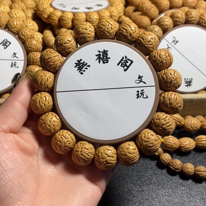 健**乐7号，桃核手串肉纹元宝