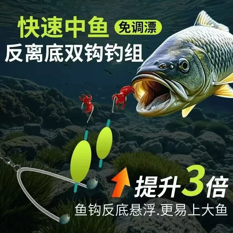 欧式反底钓鱼钩鲢鳙钓组反离底钓组配件子线双钩子线成品手竿钓组