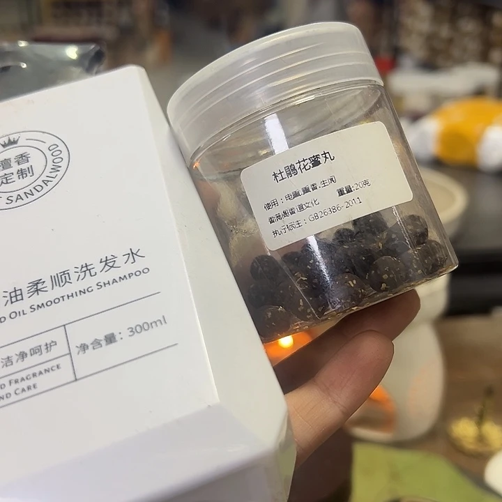 香粉丸子杜鹃20克➕洗发水