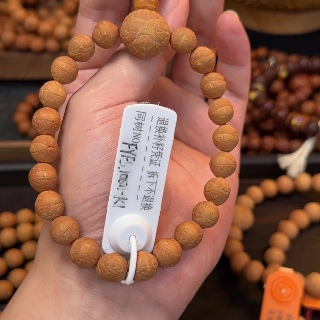 凤眼菩提吊坠宠粉福利10.5