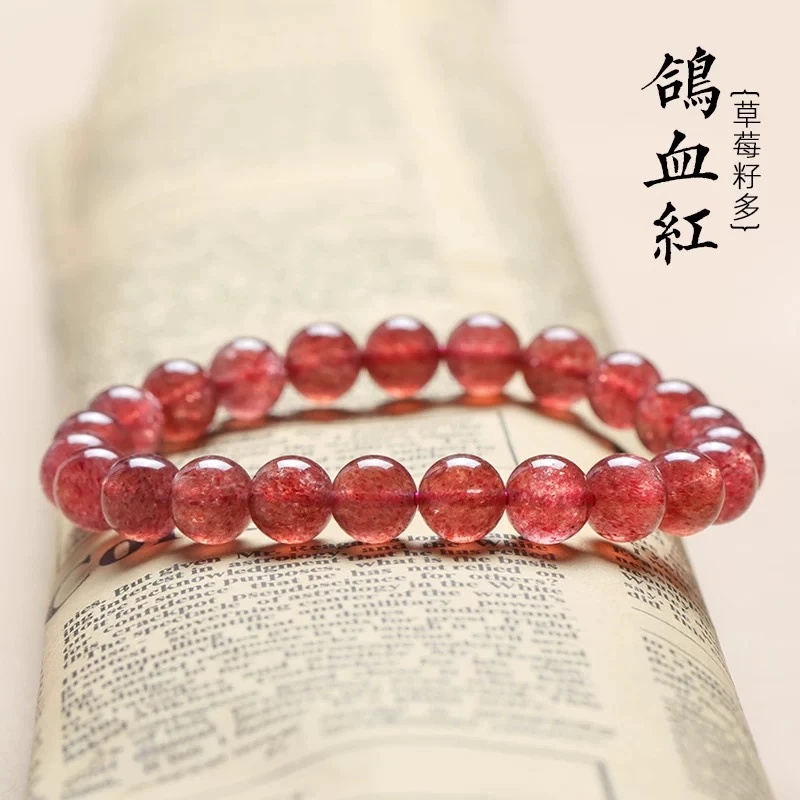 天然草莓晶素圈轻奢女款百搭手串-多样性发货发其一