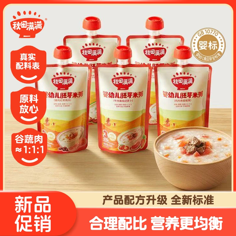 【新品】秋田满满口袋粥婴幼儿即食粥早餐速食粥米糊宝宝辅食6月+