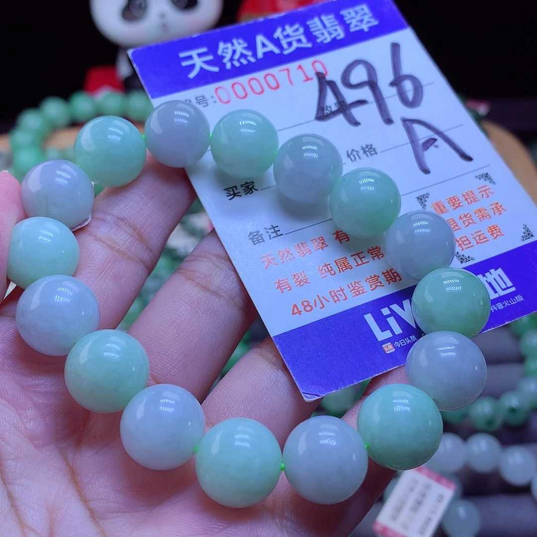 未镶嵌手链翡翠手串13