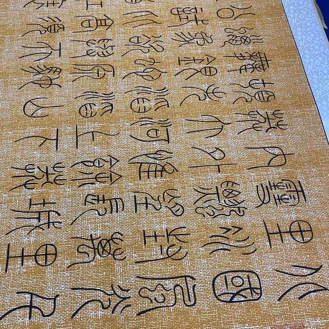 书法小篆福利北国128