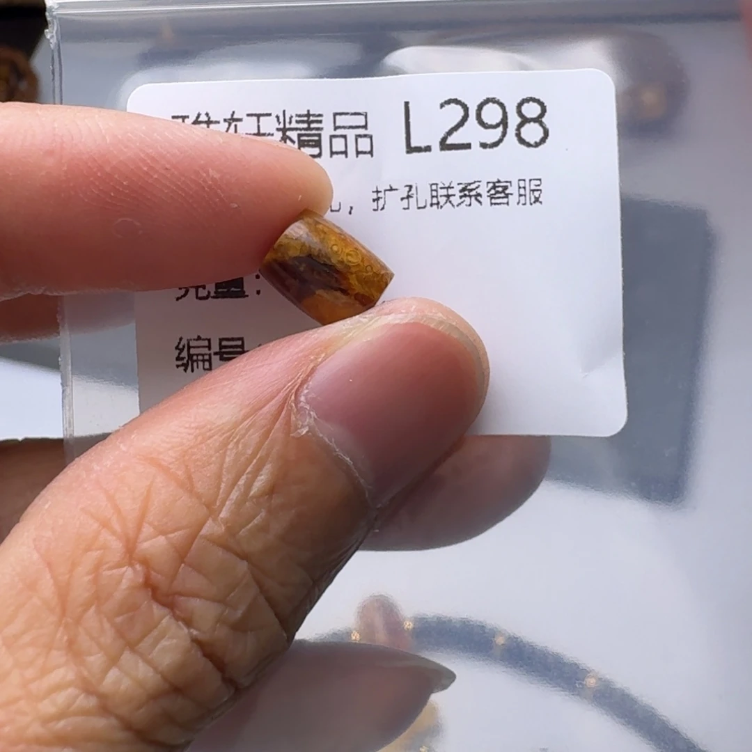 琥珀未镶嵌裸石琥珀