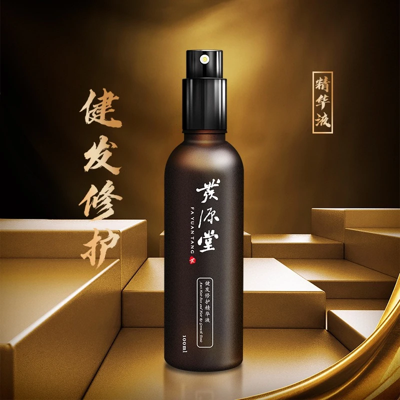 发源堂健发修护人参精华液养发护发