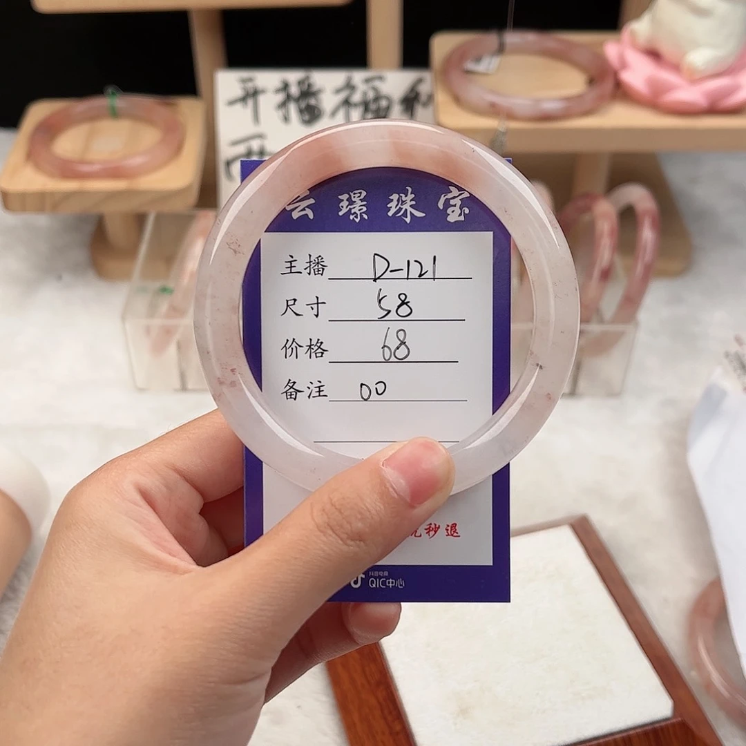 石英质玉手镯未镶嵌