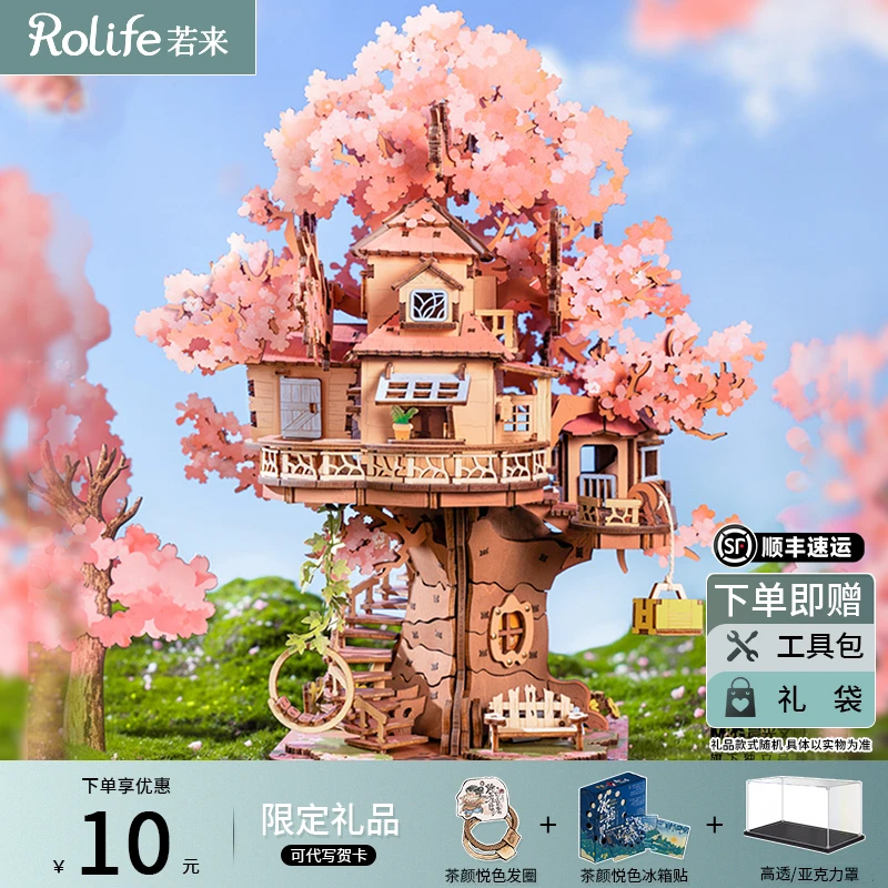 rolife若来樱梦树屋3d立体感拼图手工木质拼装积木模型拼装模型