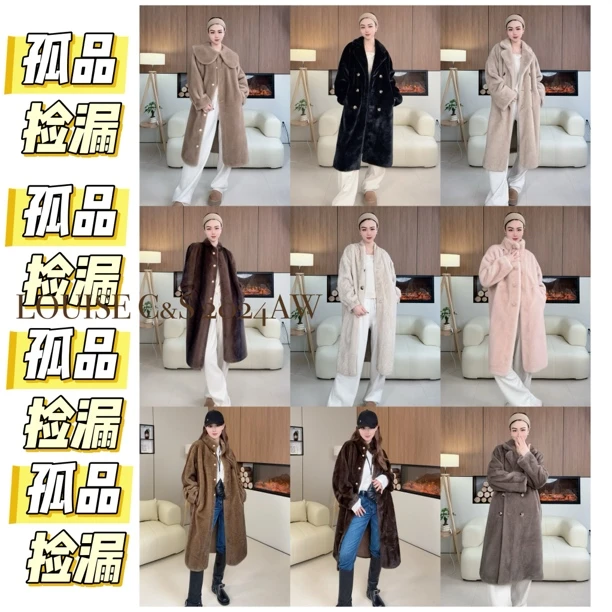 JY【长款孤品】亏品清！长款保暖百搭高版本仿水貂毛毛外套