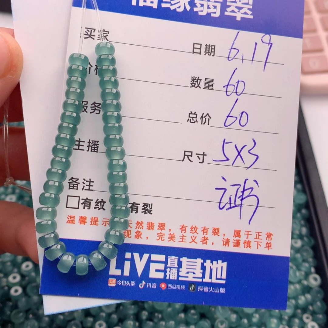 未镶嵌手链翡翠多样性60
