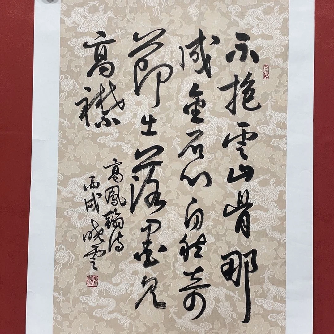 书法不抱云山直播大漏