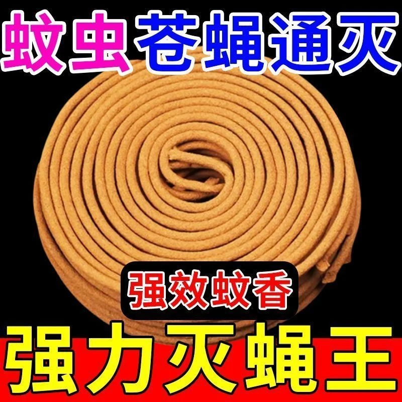 强力灭蚊王驱蚊蝇檀香盘香蚊香驱蚊户外家用卫生间