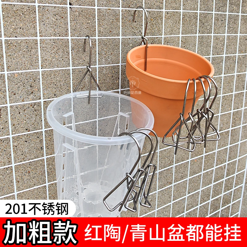 红陶花盆挂钩 壁挂蝴蝶兰吊钩墙壁围栏吊兰不锈钢多肉青山盆钩子