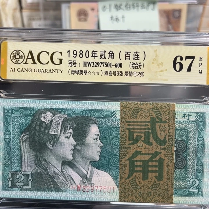 GE冠水晶绿腰带1刀。