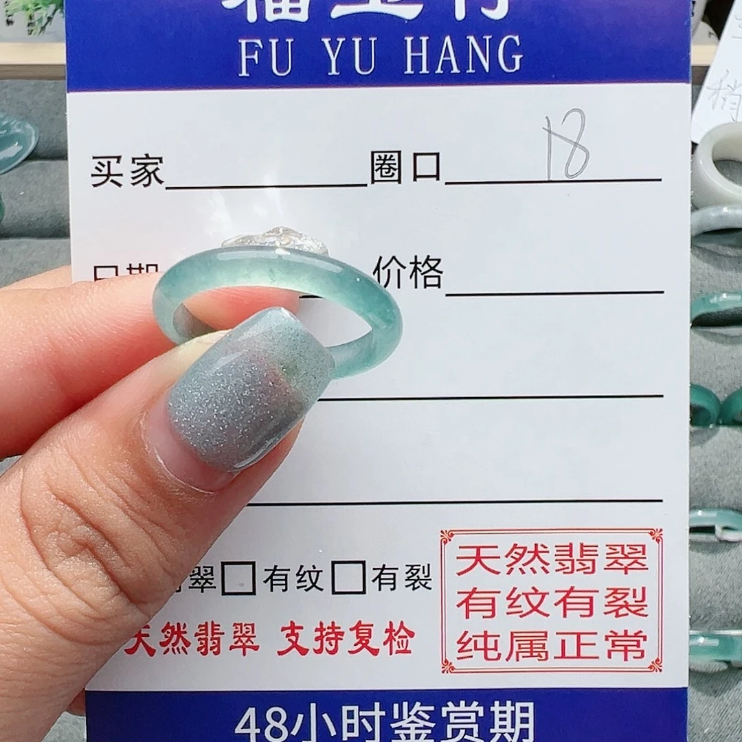 【闪购商品】翡翠未镶嵌戒指苇*戒指