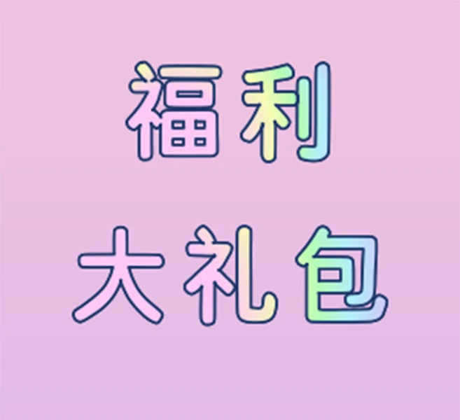 发簪福利大礼包 2025新款新中式发簪  礼包内容以直播间展示为准