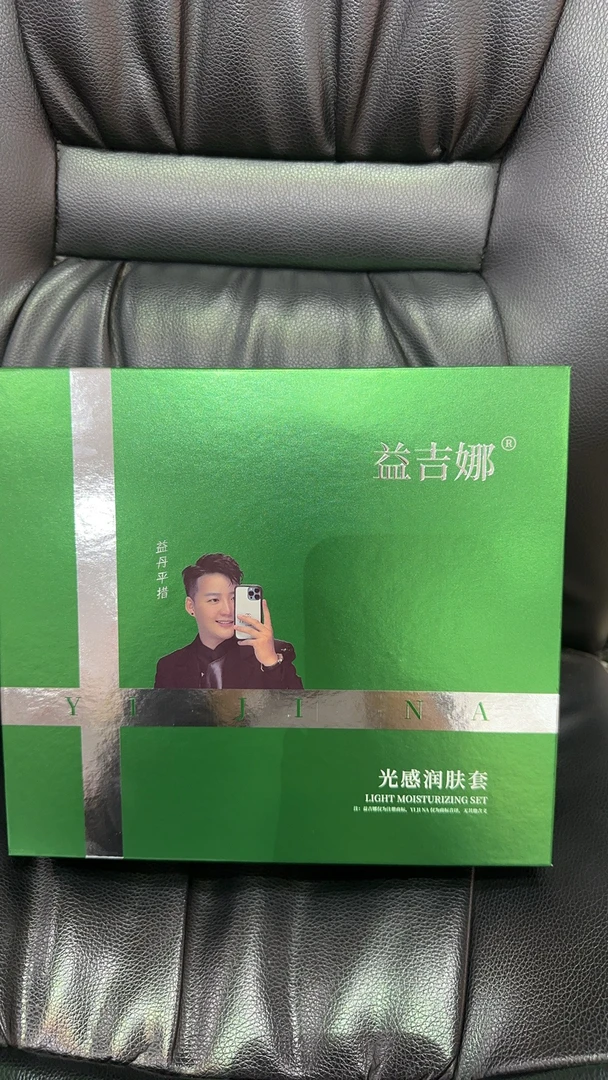 益吉娜水漾润肤套盒三件套