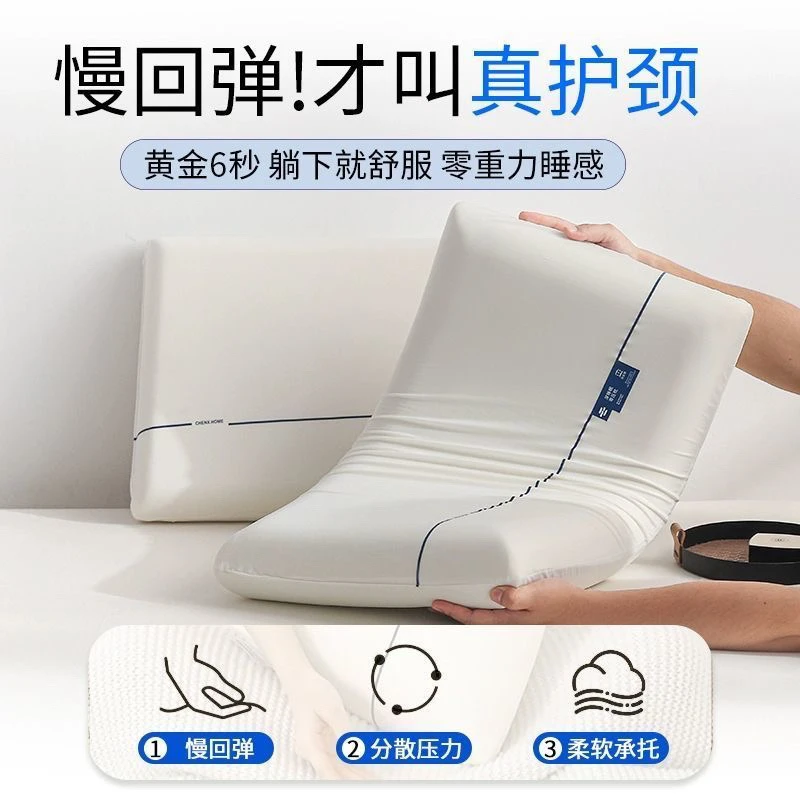 深睡PRO升级版慢回弹侧睡护颈助眠神器护深睡眠深睡枕