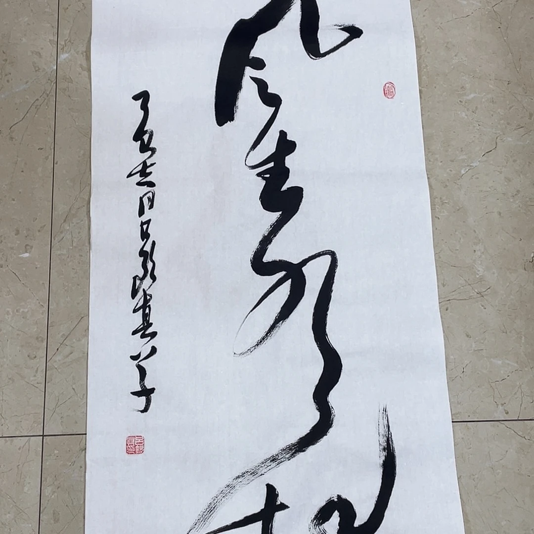 书法Lvqinzhenshufa