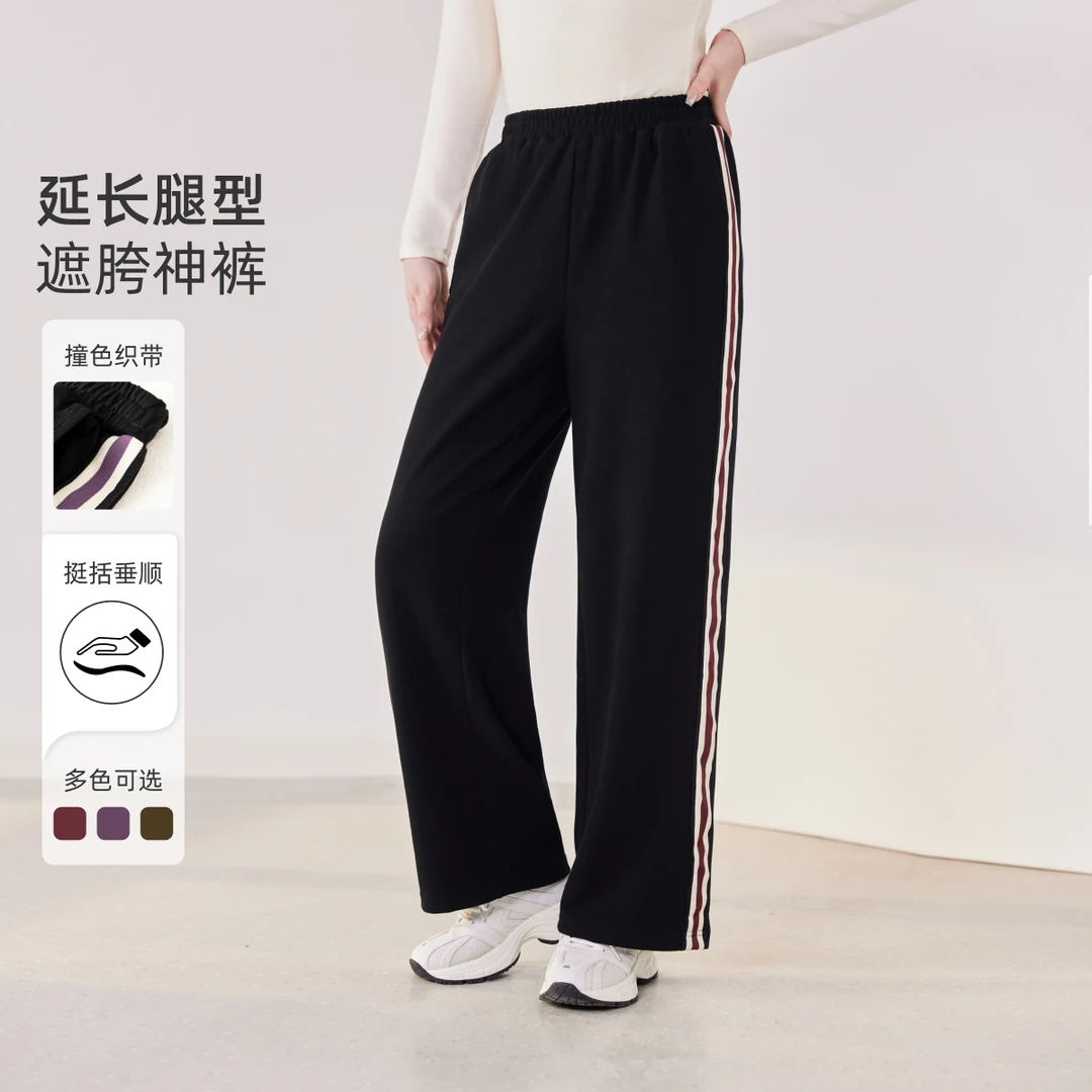 【现货撞色织带阔腿卫裤】MsShe大码女装2025秋冬运动长裤A2509027