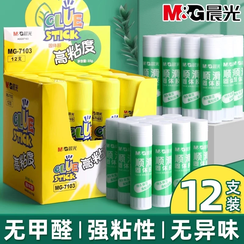 晨光固体胶21g强力固体胶棒高粘度学生安全手工胶水办公用批发