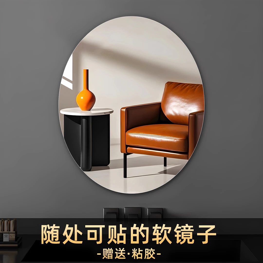 家用高清软镜子贴墙自粘浴室镜卫生间软玻璃小块化妆镜全身穿衣镜