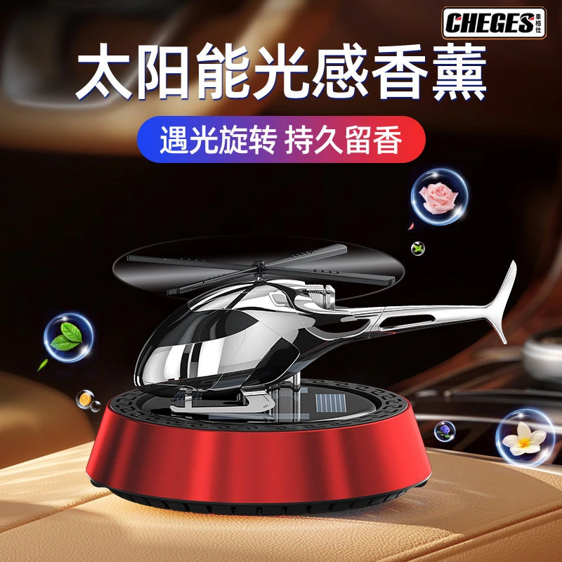 CHEGES/車格仕正品太阳能旋转飞机车载香薰装饰摆件车内持久淡香
