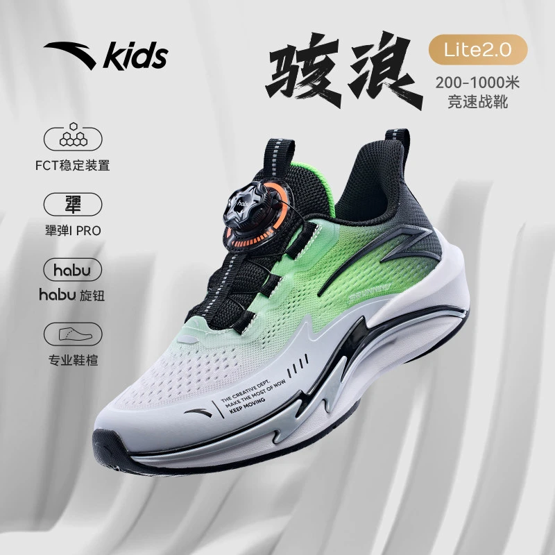 【体测专业跑鞋】安踏儿童男大童跑鞋2025夏欧若动感风旋钮运动鞋