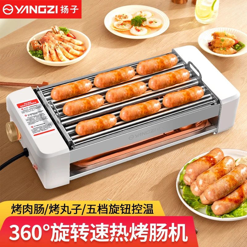 扬子烤肠机家用小型迷你宿舍多功能热狗机全自动烤香肠烤串一体机