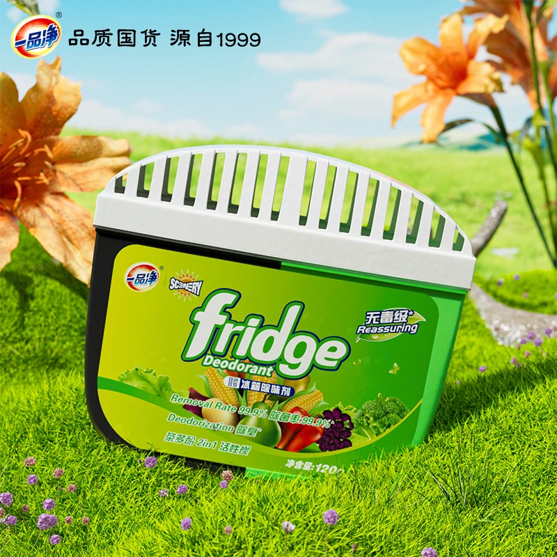 一品净1999/ 冰箱除味剂除菌消臭去异味神器 保鲜清洁防串味