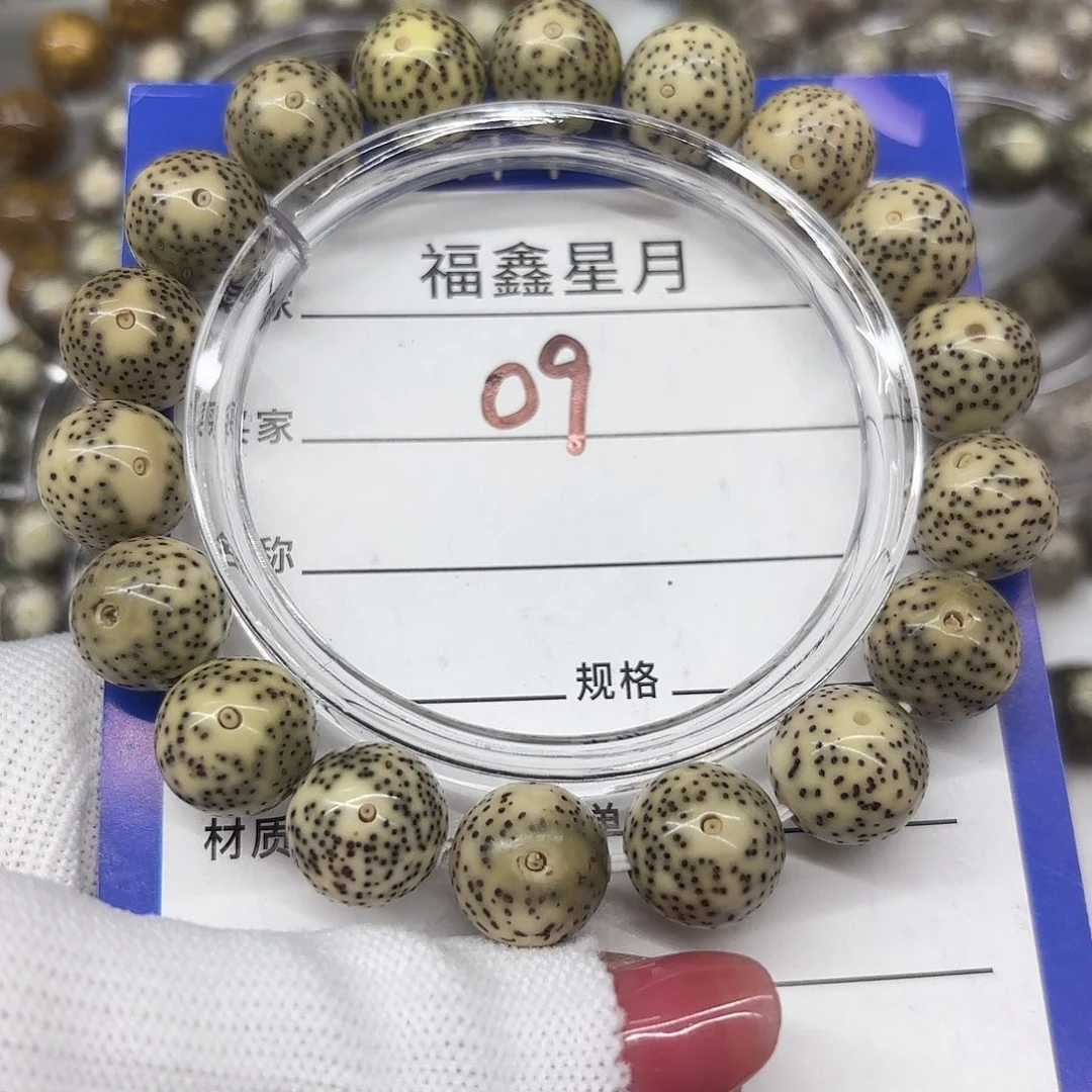 星月菩提吊坠09***13圆珠