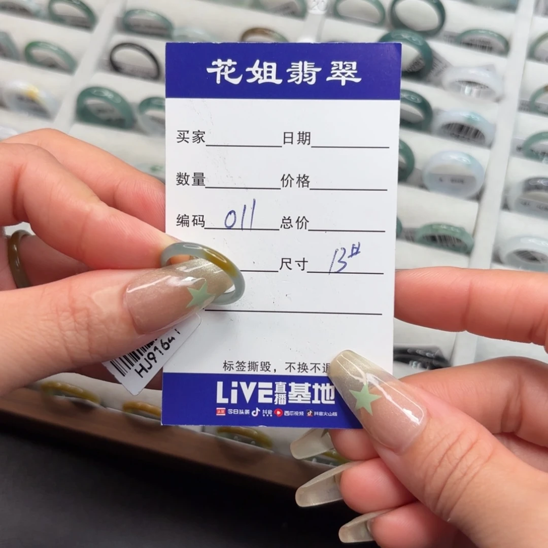 未镶嵌戒指翡翠翡翠